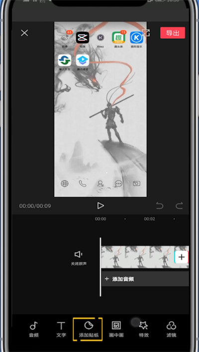 剪映中给视频加箭头的详细技巧