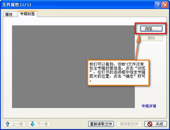 千千静听将专辑添加图片的具体方法