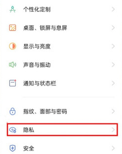 oppoa93应用隐藏功能怎么开启-oppoa93开启应用隐藏功能教程