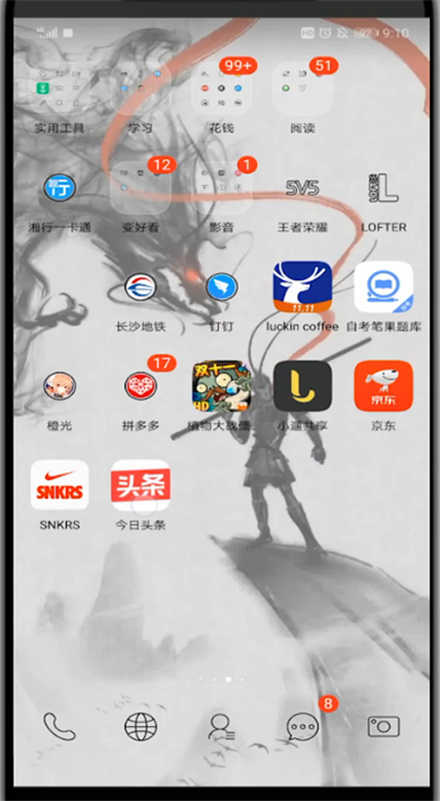 今日头条中关注别人的方法步骤