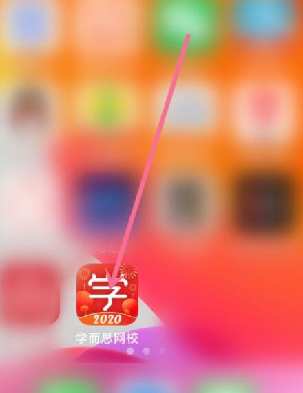 学而思网校网课怎么看回放 学而思网校网课看回放方法