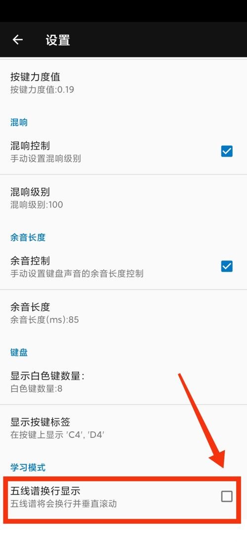 完美钢琴五线谱如何换行显示?完美钢琴五线谱换行显示教程