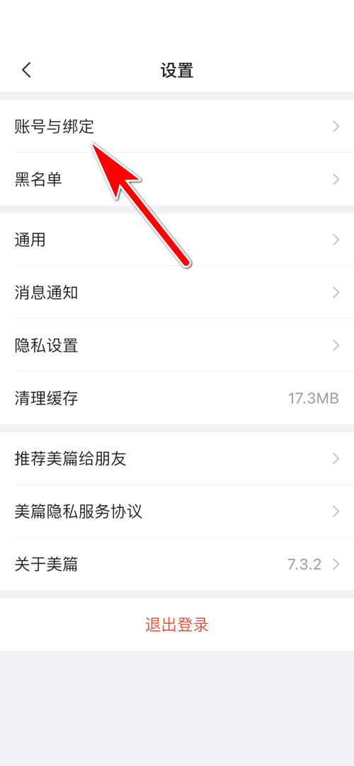 美篇怎么复制美篇号?美篇复制美篇号方法