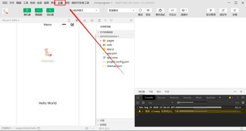微信开发者工具主题及字体怎么设置?微信开发者工具主题及字体设置方法