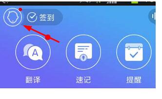 咪咕灵犀开启发短信全程语音详细方法