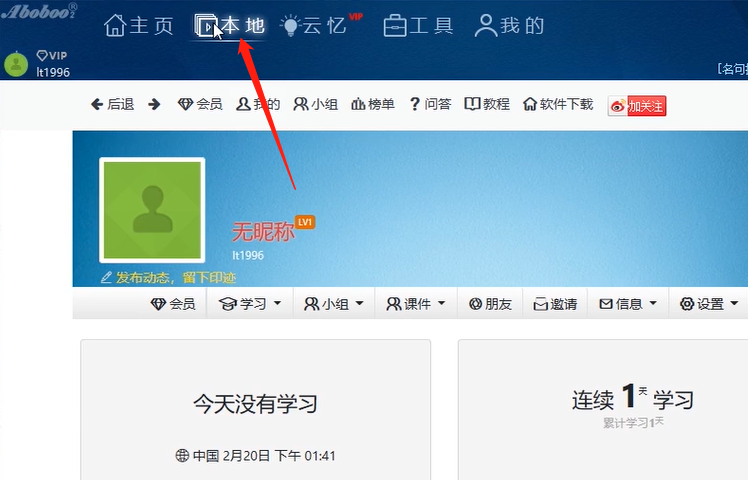 Aboboo打开电影文件的方法步骤