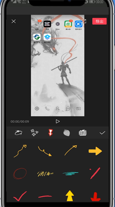 剪映中给视频加箭头的详细技巧