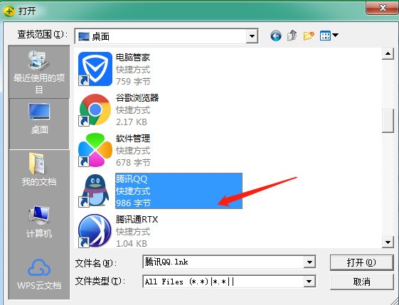 360安全卫士添加信任程序的操作教程