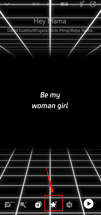 QQ音乐歌词动效怎么关闭？QQ音乐取消歌词动态展示步骤分享