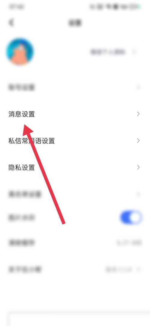 住小帮怎么关闭新评论通知？住小帮关闭新评论通知教程