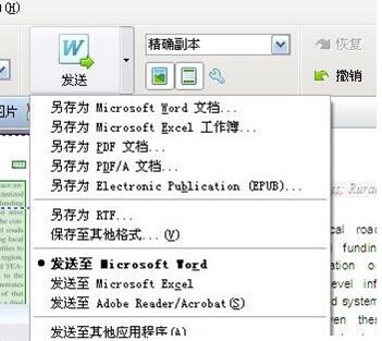 怎么将图片转换成excel表格？将图片转换成excel表格的操作方法