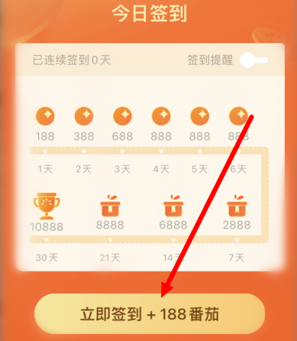 番茄小说怎样获得番茄？番茄小说获得番茄的方法