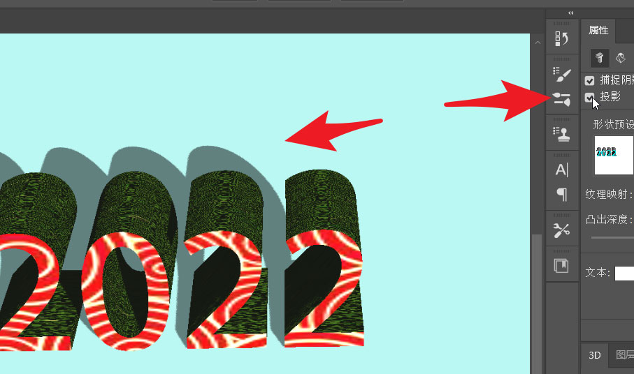 PS2021中3d模型在哪里设置锥度？PS2021设置3d模型锥度操作方法