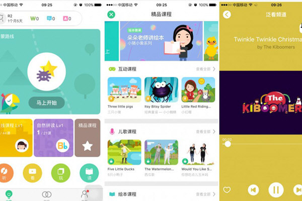 叽里呱啦怎么投屏电视 叽里呱啦投屏到电视方法