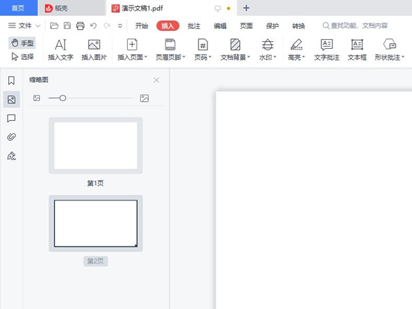 pdf怎么添加第二页?pdf添加下一页方法