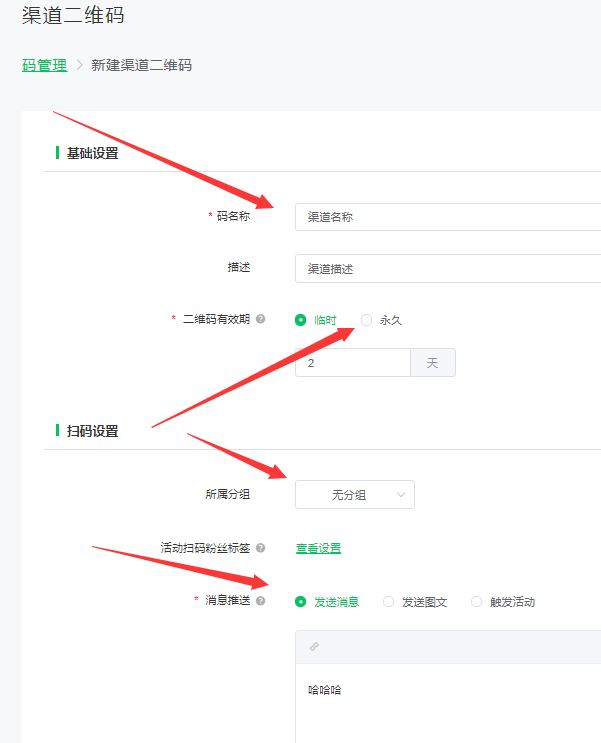 怎么看公众号粉丝来源,微信公众号粉丝来源渠道的统计方法