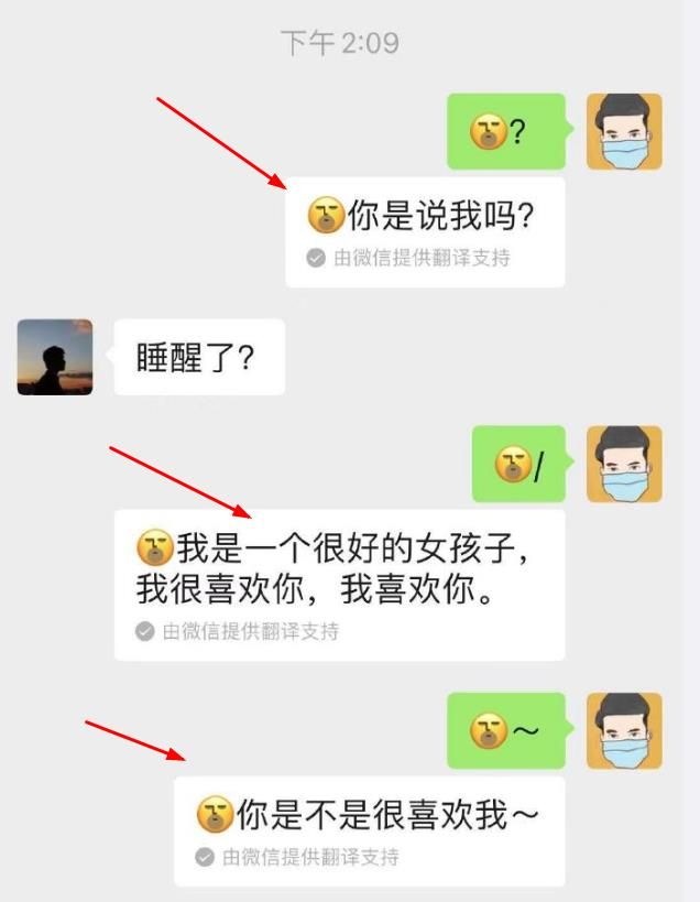 为什么微信表情翻译不了成文字呢?微信表情翻译你是不是很喜欢我成文字教程