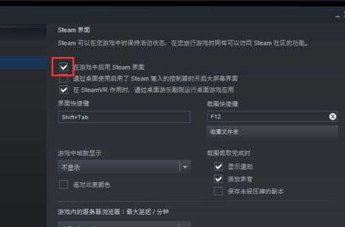 steam怎么在游戏中关闭steam界面?steam在游戏中关闭steam界面教程