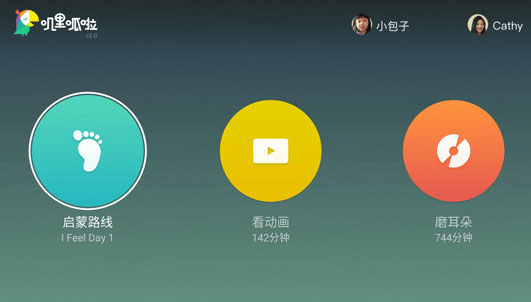 叽里呱啦怎么投屏电视 叽里呱啦投屏到电视方法