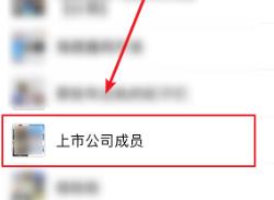 微信里转让微信群的详细方法