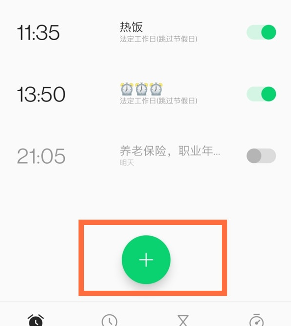 一加8pro怎么添加闹钟？一加8pro添加闹钟的操作步骤