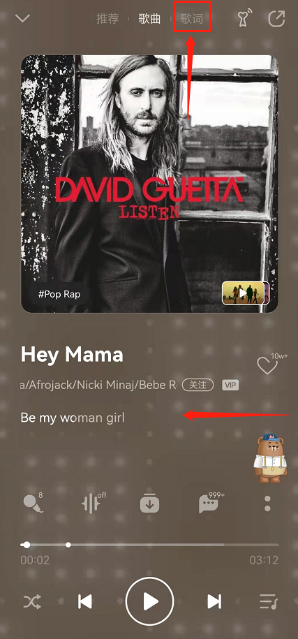 QQ音乐歌词动效怎么关闭？QQ音乐取消歌词动态展示步骤分享