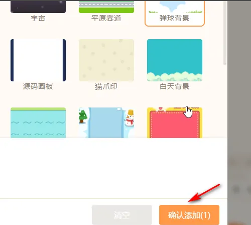 源码编辑器如何设置舞台背景?源码编辑器设置舞台背景的方法