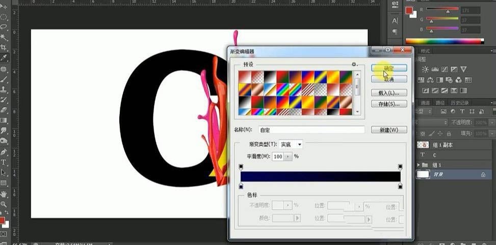 Photoshop怎么制作炫酷彩色字体？Photoshop制作炫酷彩色字体方法