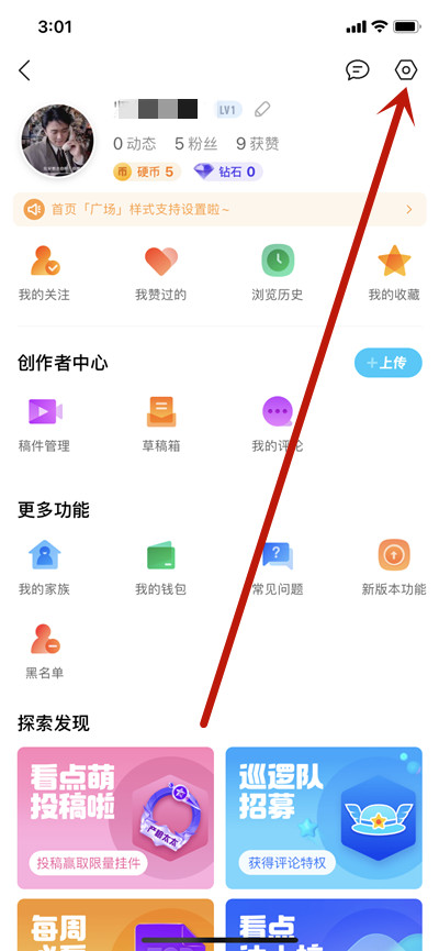 QQ看点怎么开启绿色模式?QQ看点开启绿色模式的方法