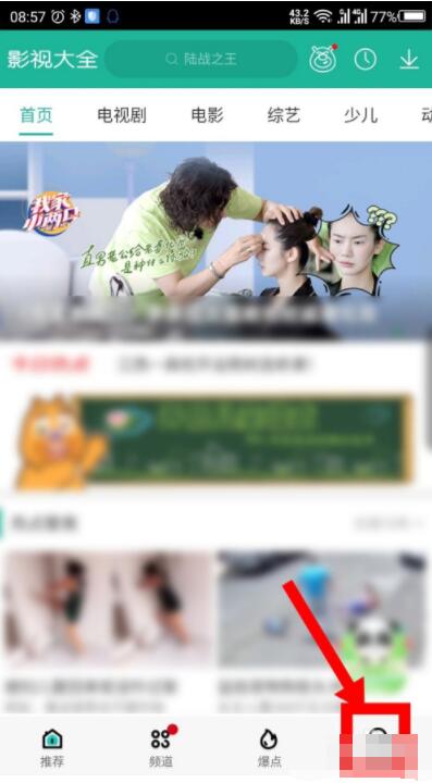 360影视大全怎么设置同时缓存的数量 360影视大全设置同时缓存的数量操作步骤