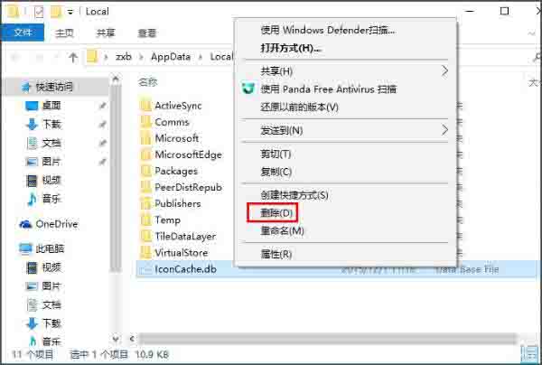 win10桌面图标显示不正常如何解决 桌面图标显示不正常解决方法