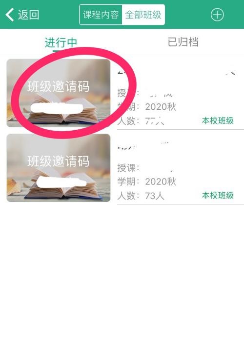 云课堂智慧职教怎么发布消息公告?云课堂智慧职教发布消息公告教程