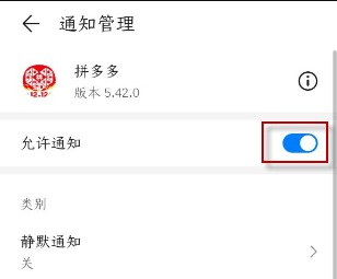 拼多多物流动态怎么关闭?拼多多物流动态订阅提醒取消方法