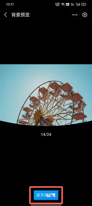 支付宝小荷包怎么设置背景？支付宝小荷包设置背景方法