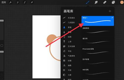Procreate如何设置画笔防抖动？Procreate设置画笔防抖动的方法