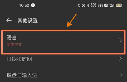 realmev15如何修改语言系统?真我v15修改语言系统操作