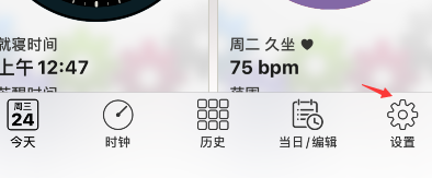 autosleep充电提醒在哪打开？autosleep充电提醒设置步骤分享