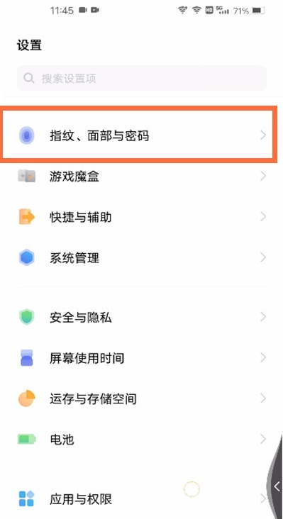 iqooneo5如何隐藏应用 iqooneo5隐藏应用方法步骤