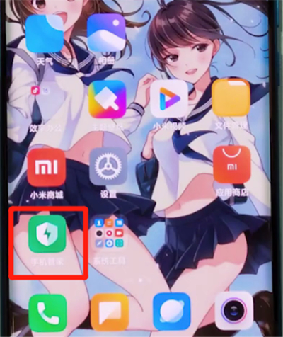 小米cc9pro中打开红包助手的详细步骤