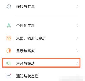 opporeno5怎么关闭返回键震动 opporeno5震动触感关闭方式