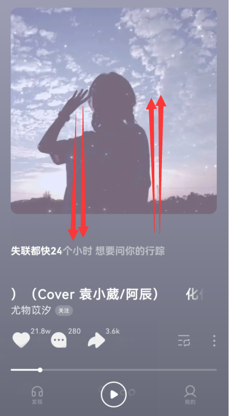 汽水音乐怎么切换下一首?汽水音乐切换下一首的方法