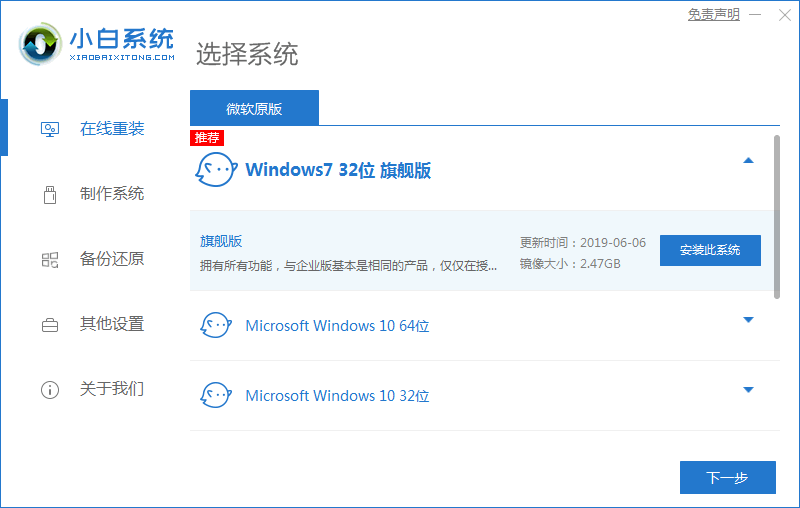 惠普win10如何改win7?惠普win10改win7的详细教程