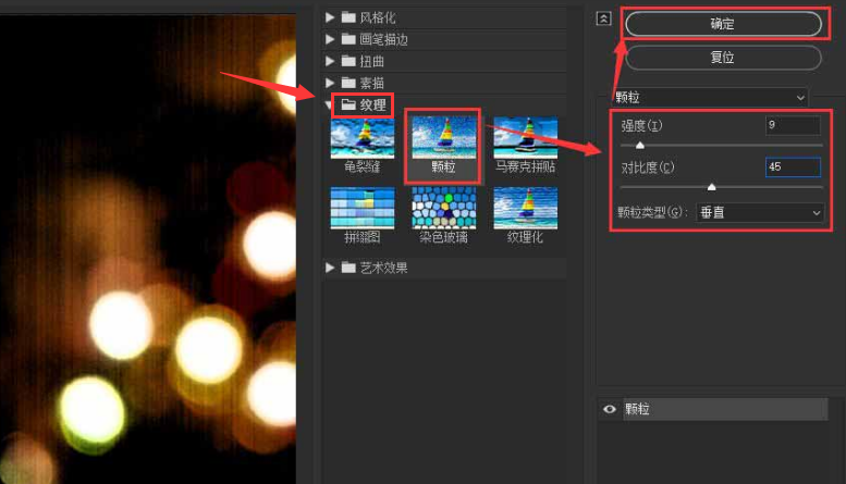 ps图片滤镜怎么叠加？ps图片添加光斑教程分享