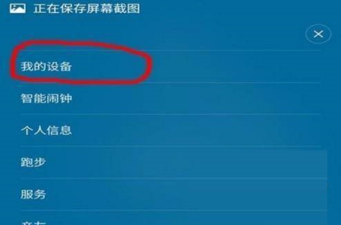 小米WatchS1电量如何看?小米WatchS1查看电量的方法