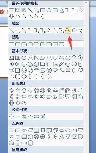 PPT制作单音符符号的操作流程
