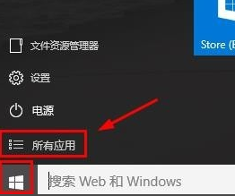 WIN10查找运行位置的详细步骤