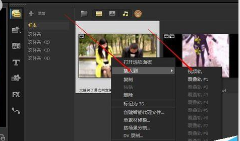 会声会影X9去除视频中水印的操作步骤