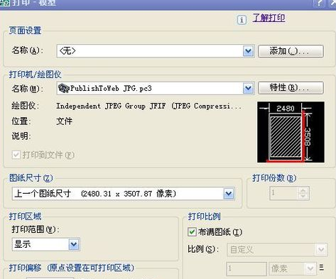 CAD迷你看图转换为jpg格式的操作方法