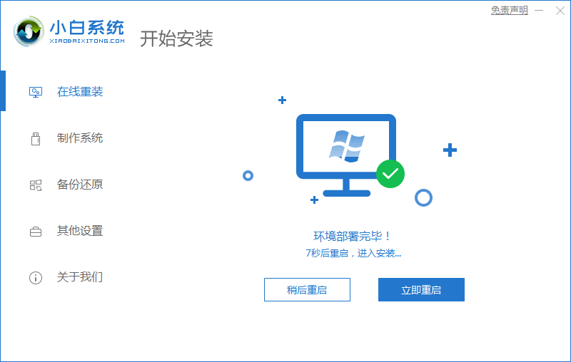 惠普win10如何改win7?惠普win10改win7的详细教程
