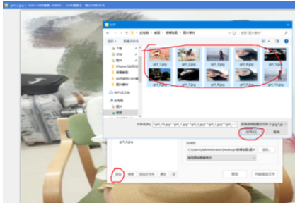 2345看图王给图片批量添加文字水印的操作教程